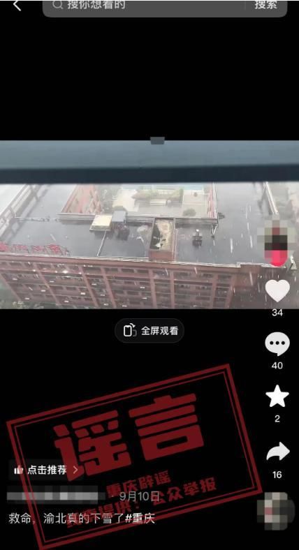 如何判断网络信息的客观性