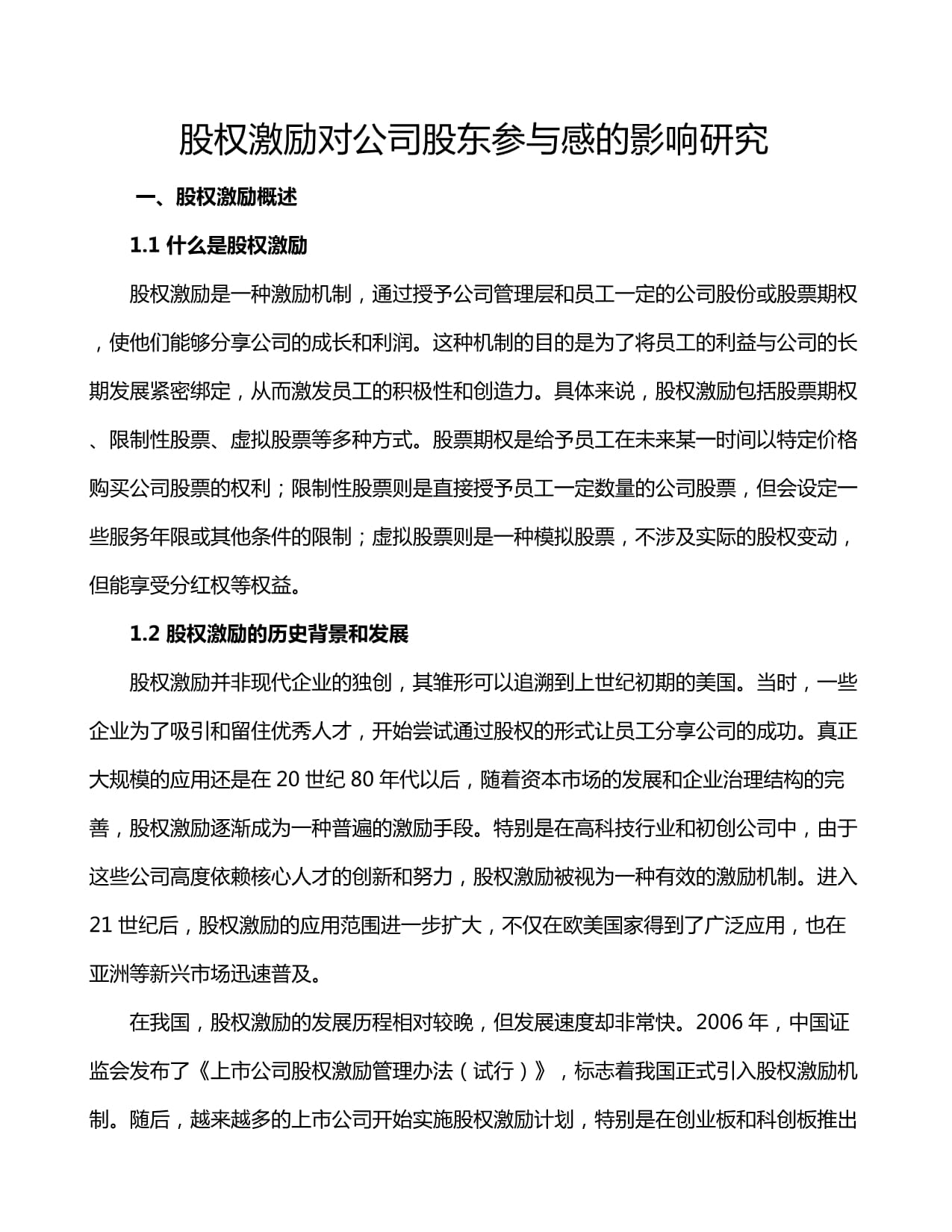 怎样利用内容策略提升用户的参与感