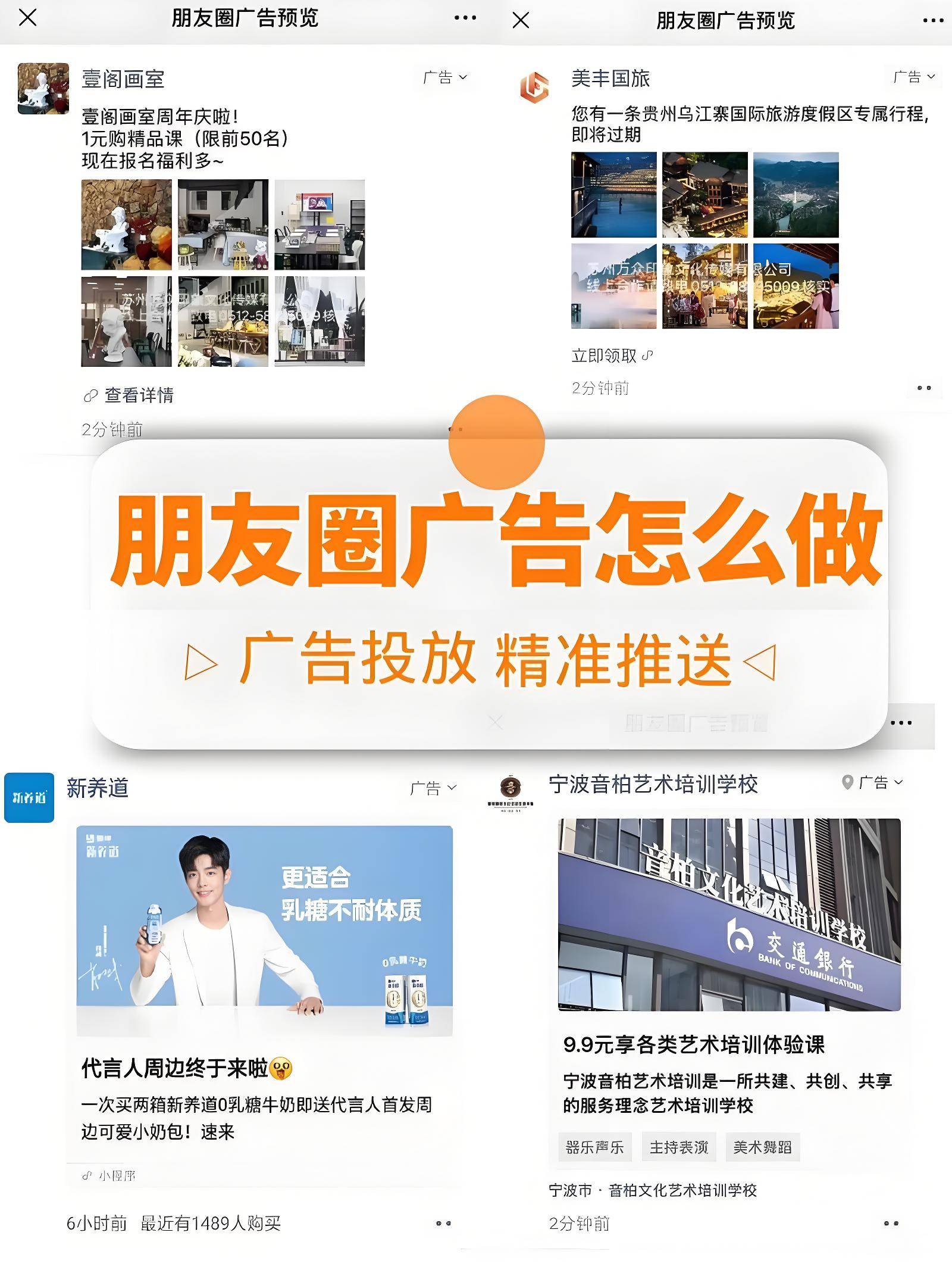 大数据如何影响在线广告的信息获取