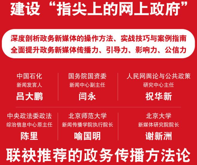 社交媒体上的意见领袖如何影响传统媒体