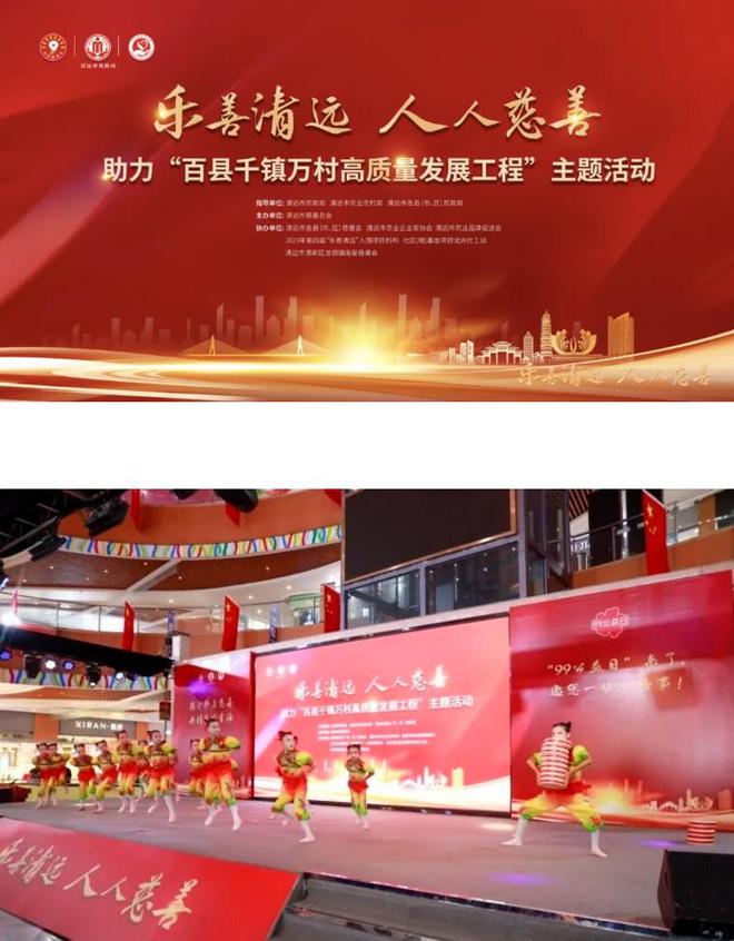 网络信息如何助力公益活动的长期发展