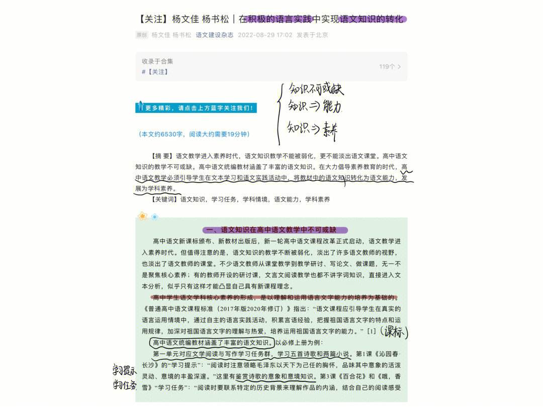 网络信息在科学研究中如何实现知识转化