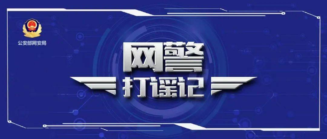 如何识别网络谣言中的偏见