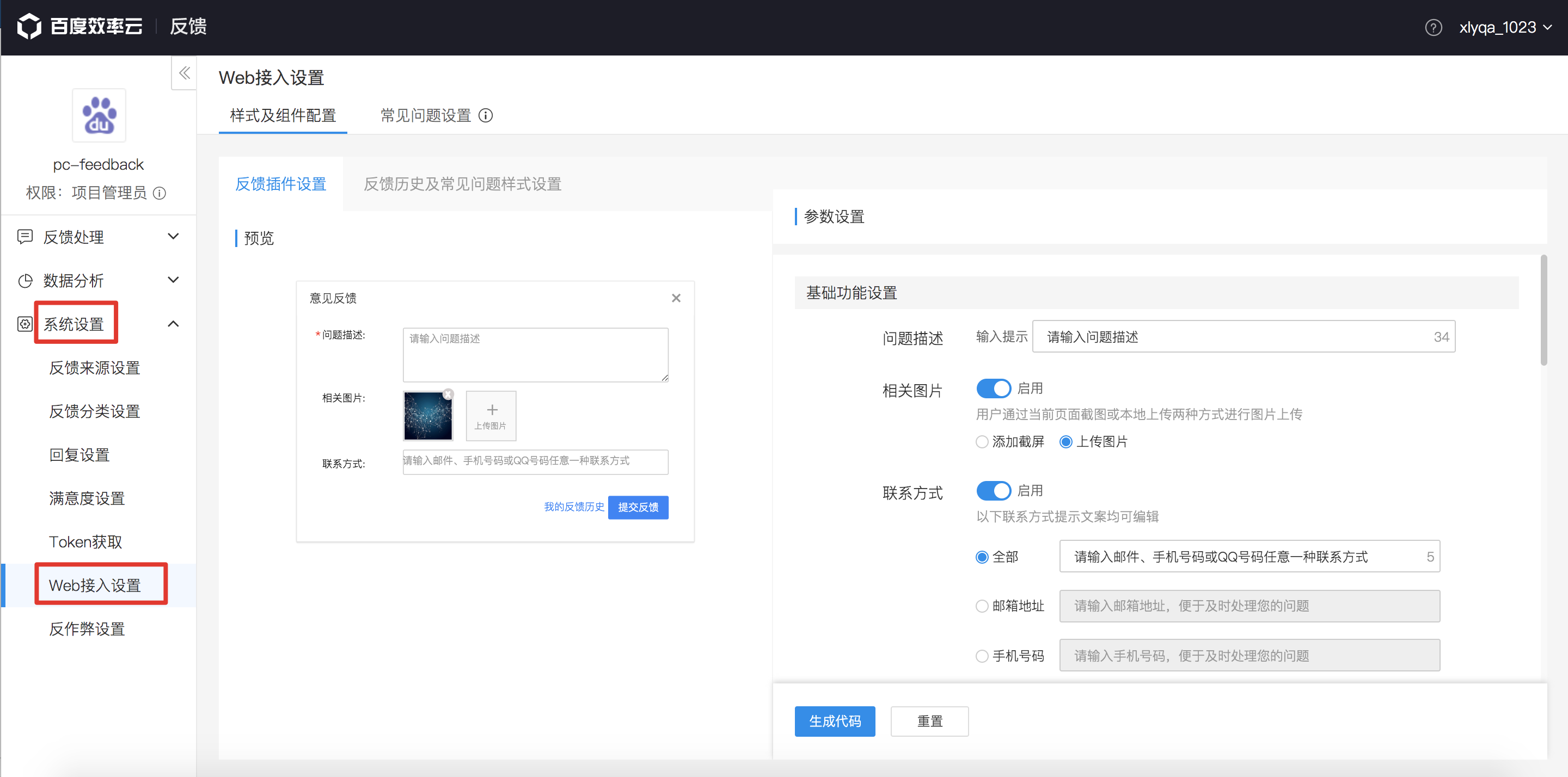 如何利用反馈机制改进信息检索效率