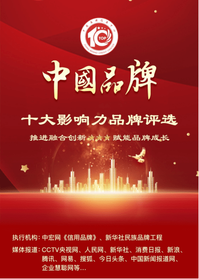网络影响力者对品牌形象的作用