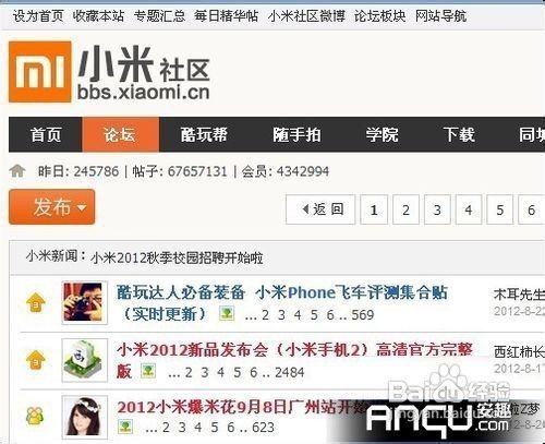 如何通过论坛和社区快速获取信息