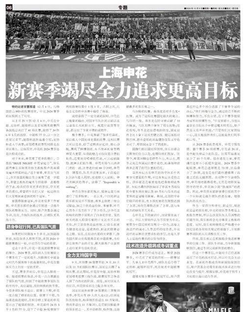 球队遭遇伤病潮，备战面临诸多困难