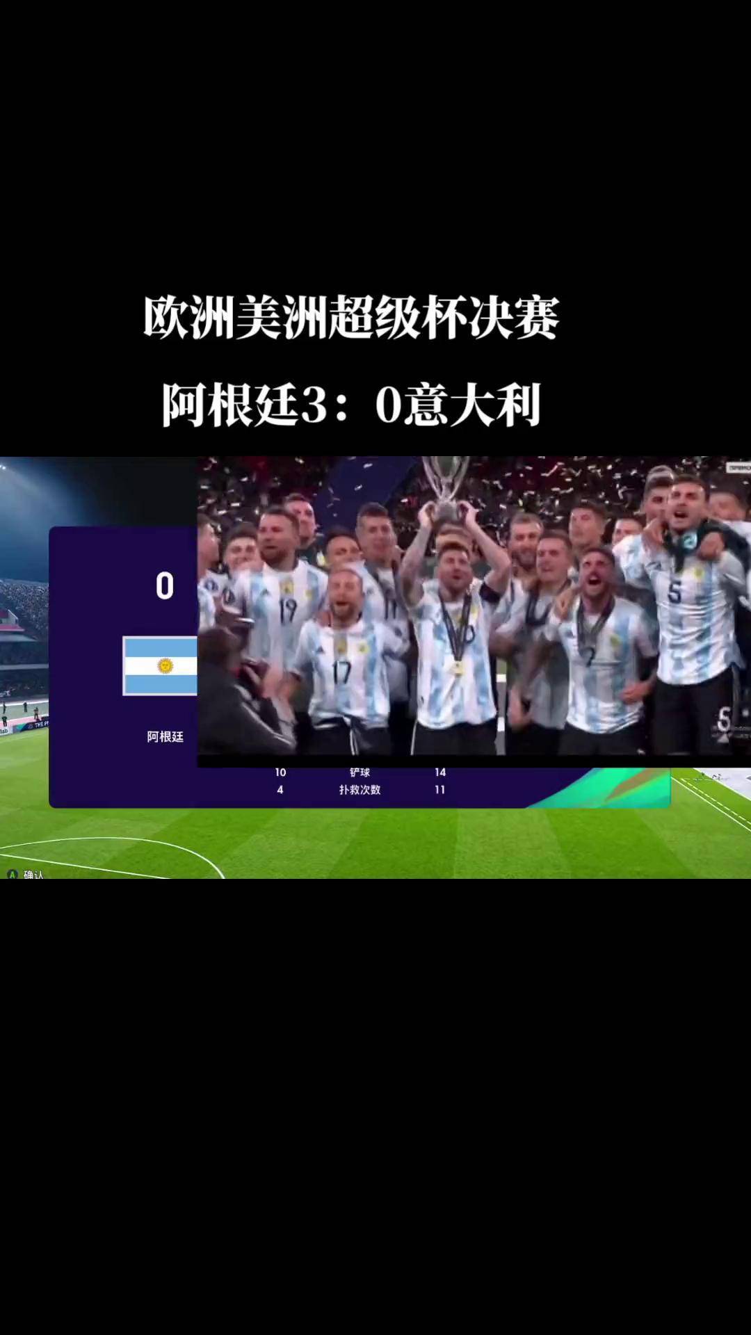 欧洲豪门球队签下阿根廷后卫，增强实力