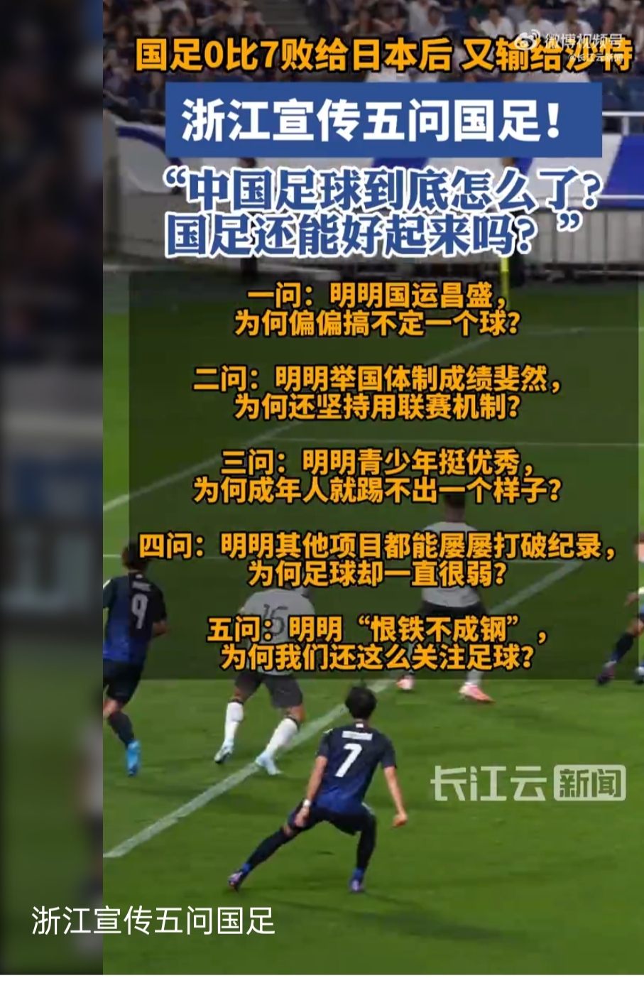 强强对话的足球赛事，万众瞩目