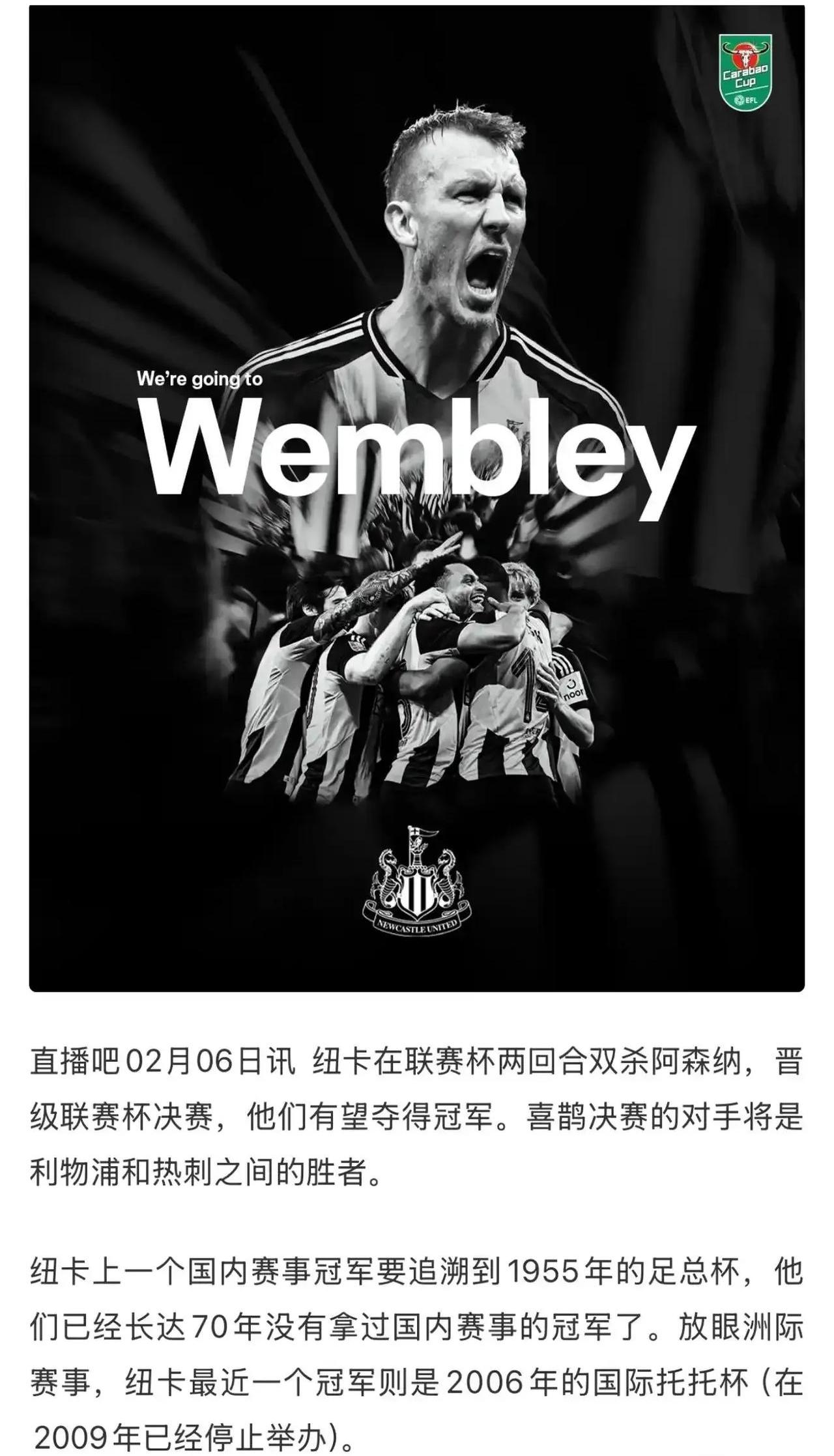 利物浦披荆斩棘，力克对手晋级半决赛