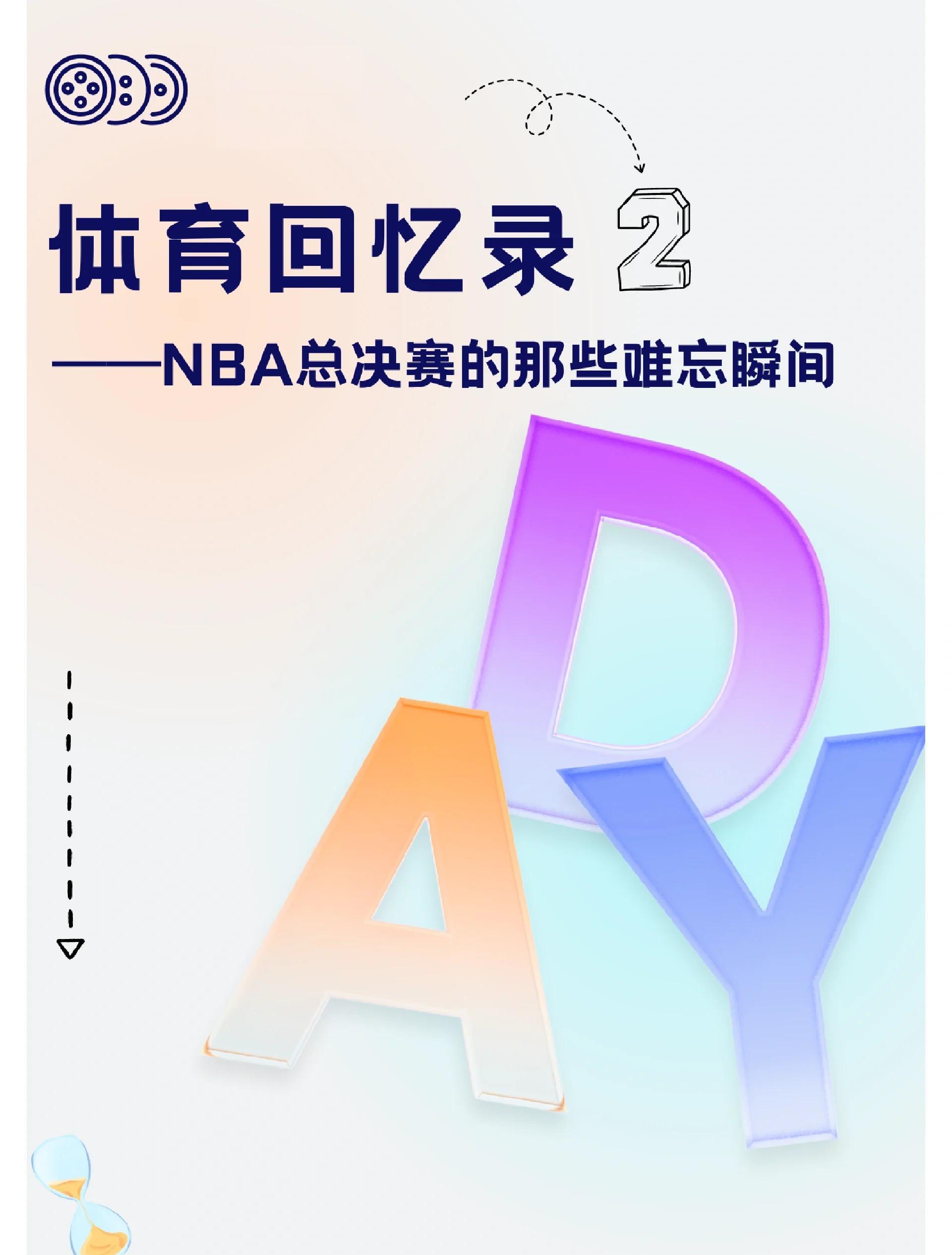 阿伦完成绝杀<a href=