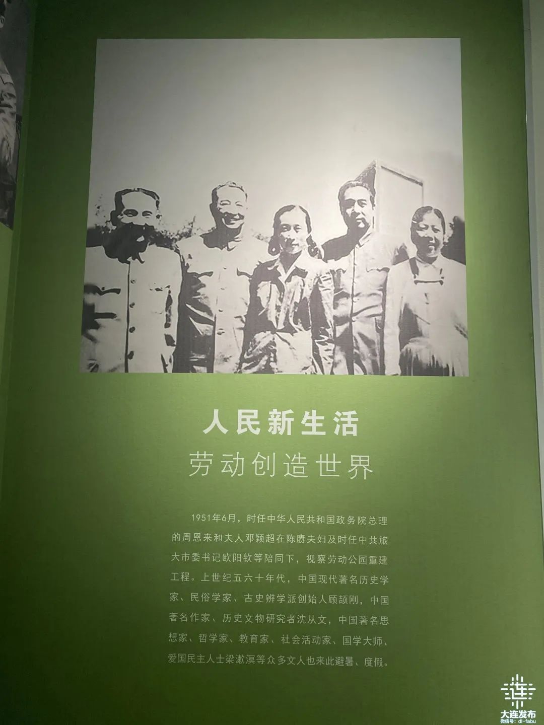大连人取得惊人胜利，创造历史